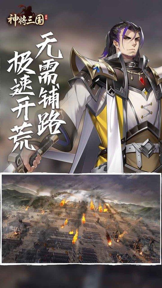 神将三国手游下载,三国手游,神将三国,战争手游