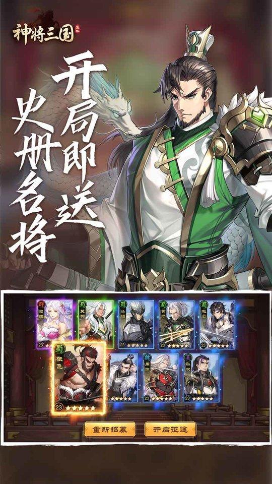 神将三国手游下载,三国手游,神将三国,战争手游