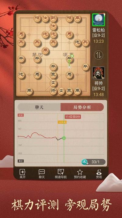 腾讯天天象棋手机版下载,天天象棋,象棋手游,腾讯手游