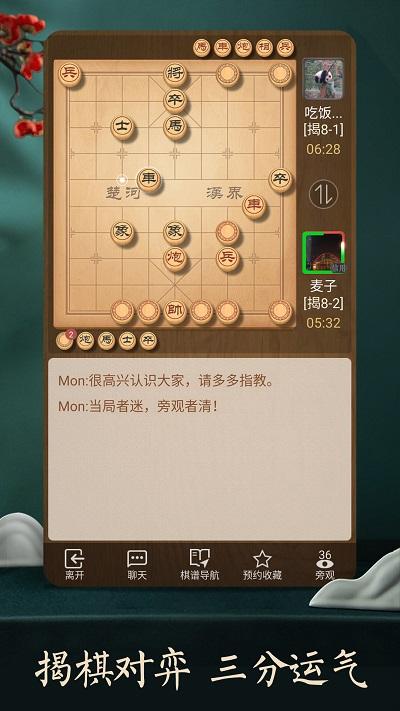 腾讯天天象棋手机版下载,天天象棋,象棋手游,腾讯手游