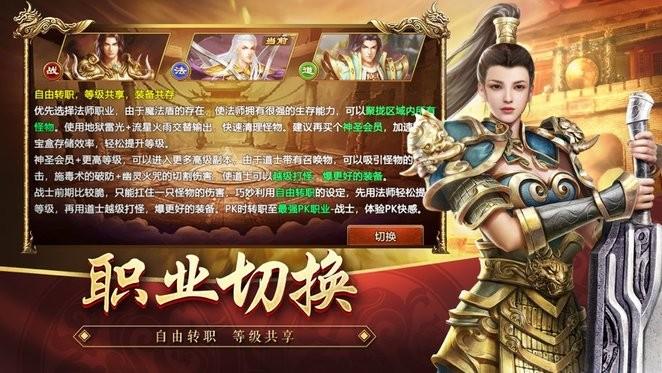 王者觉醒正版传世手游下载,传奇手游,王者觉醒,rpg手游
