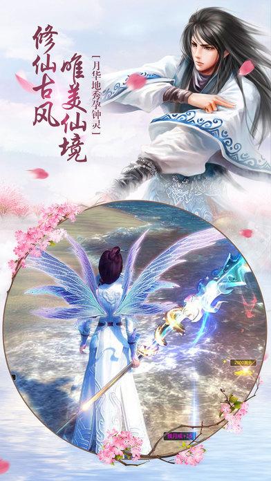 苍穹飞仙手游下载,苍穹飞仙,修仙手游,角色扮演手游