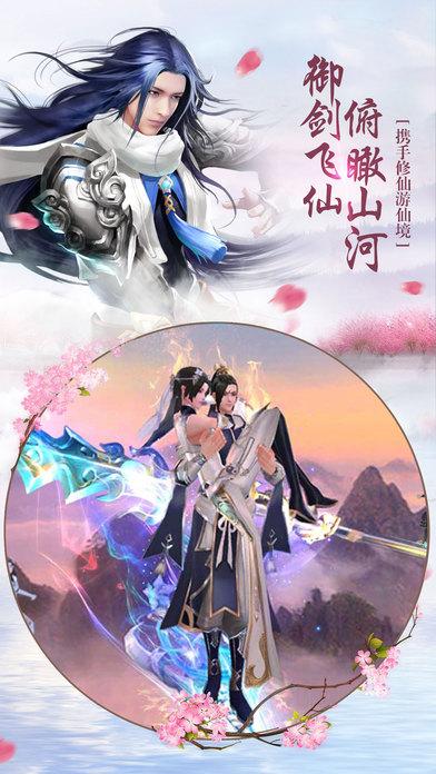 苍穹飞仙手游下载,苍穹飞仙,修仙手游,角色扮演手游