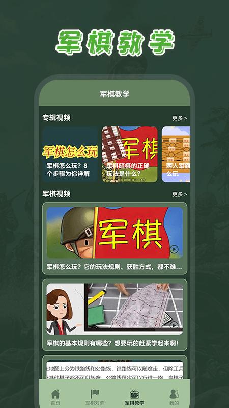 全民军旗游戏下载,全民军旗,军棋游戏