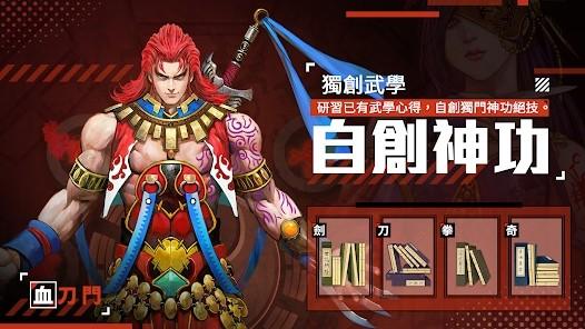 铁血江湖路游戏下载,铁血江湖路,武侠游戏,江湖游戏