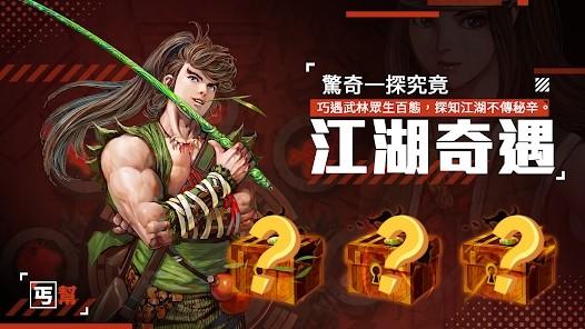 铁血江湖路游戏下载,铁血江湖路,武侠游戏,江湖游戏