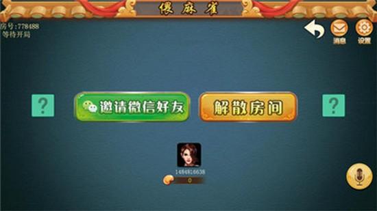 永州扯胡子最新版(暂未上线),永州扯胡子,麻将游戏