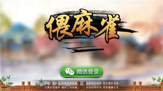 永州扯胡子最新版(暂未上线),永州扯胡子,麻将游戏
