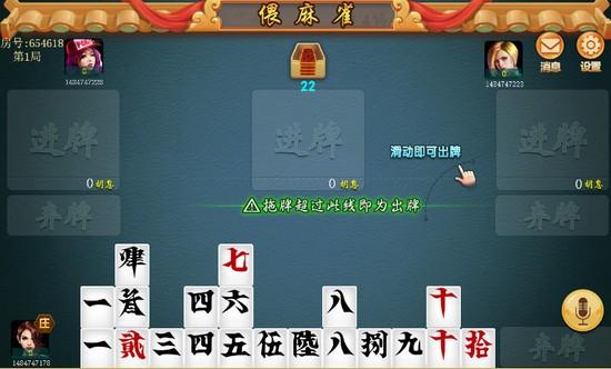 永州扯胡子最新版(暂未上线),永州扯胡子,麻将游戏
