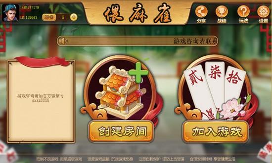 永州扯胡子最新版(暂未上线),永州扯胡子,麻将游戏