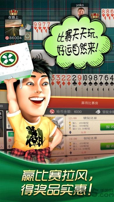 哈狗手机游戏嘉兴红十下载,哈狗嘉兴红十,扑克游戏,哈狗游戏,嘉兴