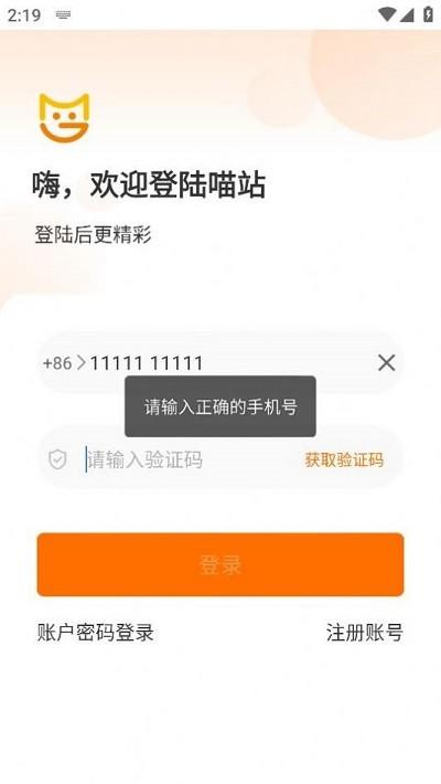 喵站快递驿站app下载,喵站,快递app,驿站app