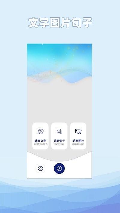 动态文字制作app下载,动态文字制作,文字app