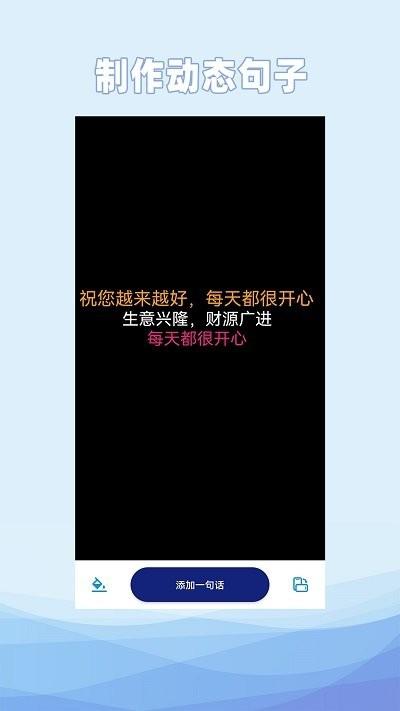动态文字制作app下载,动态文字制作,文字app
