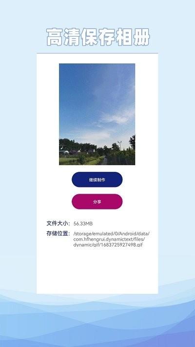 动态文字制作app下载,动态文字制作,文字app