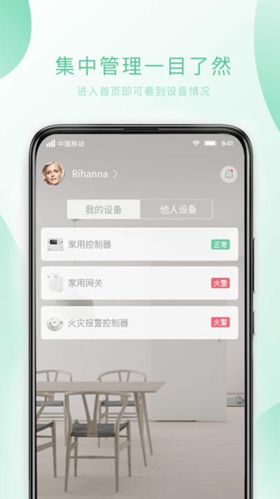小尼平安app下载,小尼平安,管理app,消防app