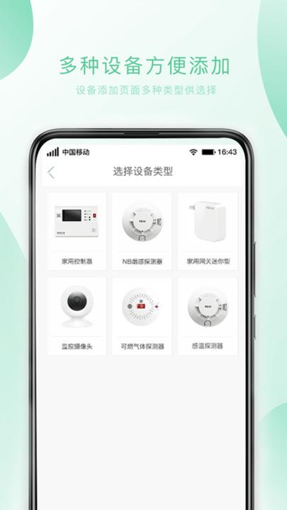 小尼平安app下载,小尼平安,管理app,消防app