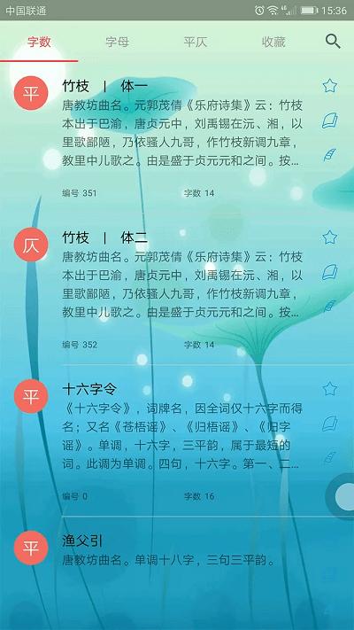 词心诗境app下载,词心诗境,诗词app,学诗词app,学古诗app