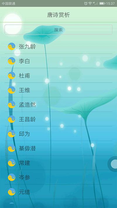 词心诗境app下载,词心诗境,诗词app,学诗词app,学古诗app