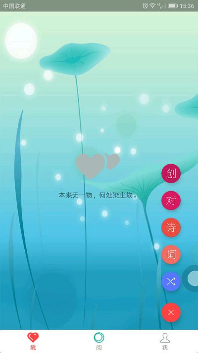 词心诗境app下载,词心诗境,诗词app,学诗词app,学古诗app
