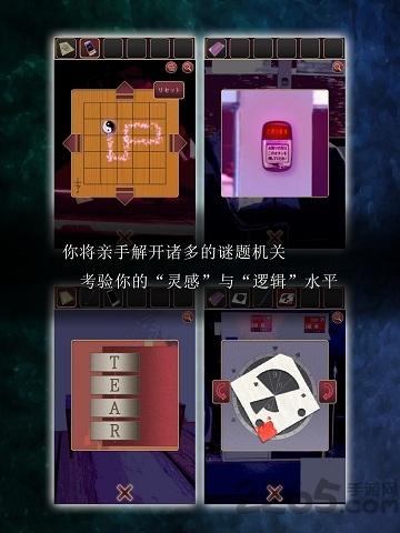 逃脱游戏尘世之间中文版下载,尘世之间,脱出游戏,解谜游戏,益智游戏