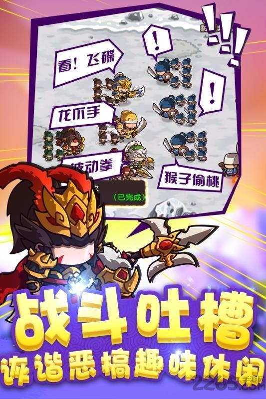 泡面三国手游果盘版下载,泡面三国,三国手游,果盘手游