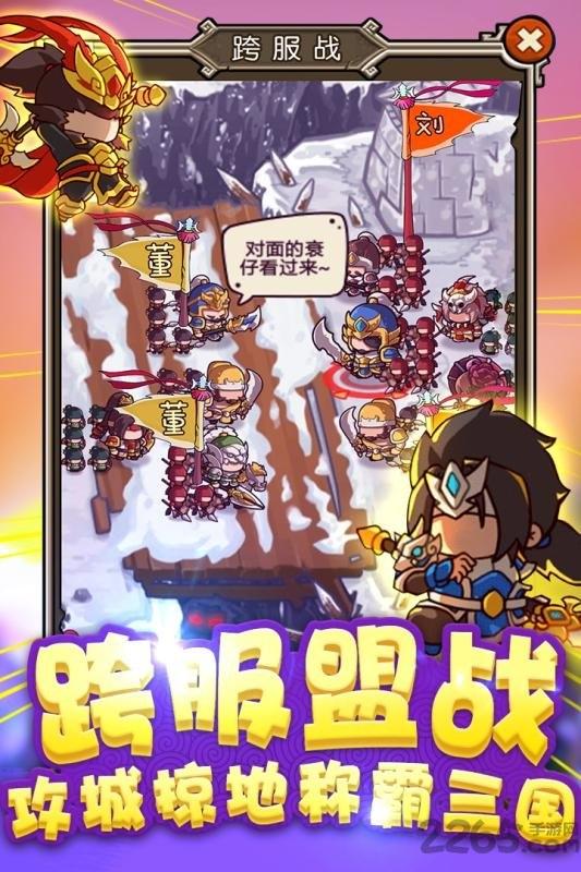 泡面三国手游果盘版下载,泡面三国,三国手游,果盘手游