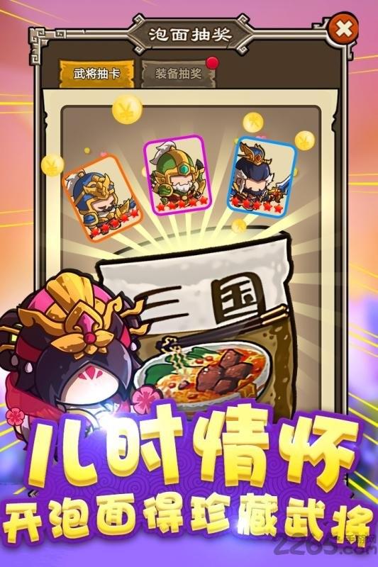 泡面三国手游果盘版下载,泡面三国,三国手游,果盘手游