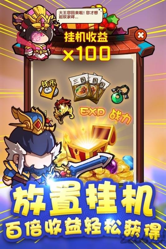 泡面三国手游果盘版下载,泡面三国,三国手游,果盘手游