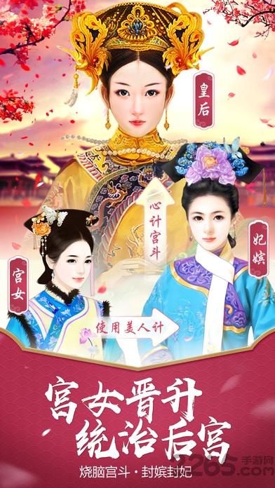 我的后宫传奇手游(暂未上线),我的后宫传奇,宫斗手游,rpg手游