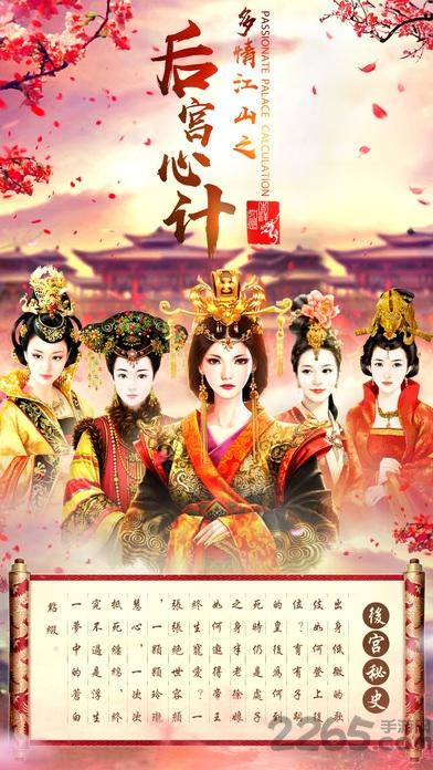 我的后宫传奇手游(暂未上线),我的后宫传奇,宫斗手游,rpg手游