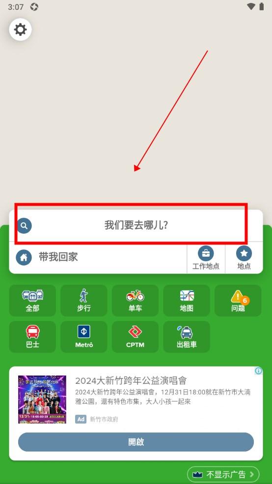 citymapper中文版最新版下载,citymapper,地图app,出行app