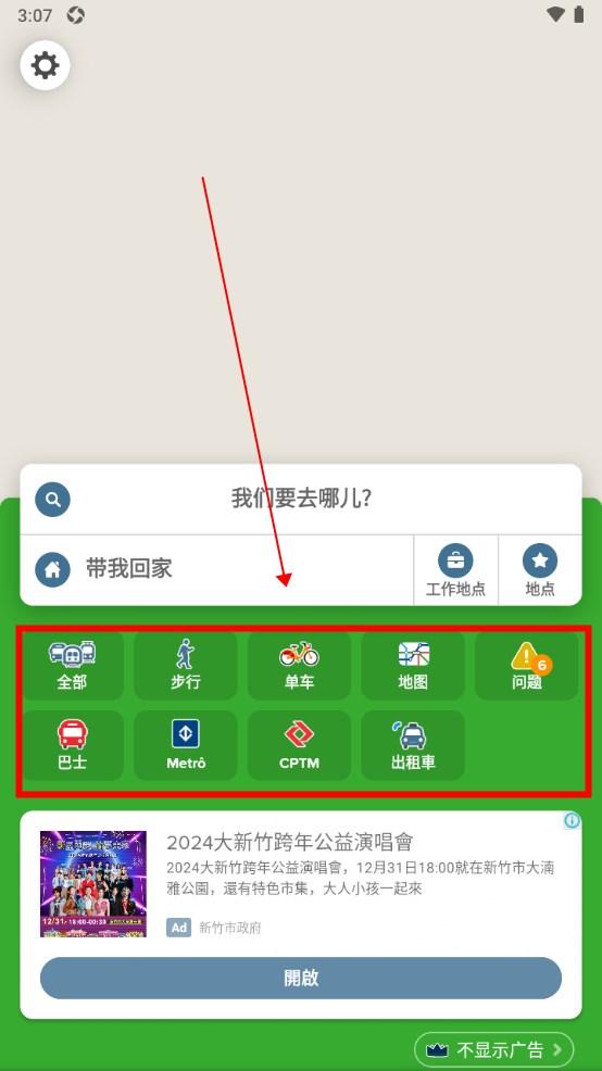 citymapper中文版最新版下载,citymapper,地图app,出行app