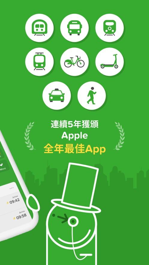 citymapper中文版最新版下载,citymapper,地图app,出行app