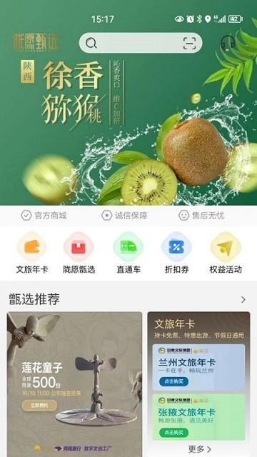 漠迹app下载,漠迹,文旅app,甘肃app