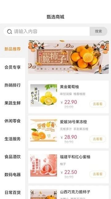 漠迹app下载,漠迹,文旅app,甘肃app