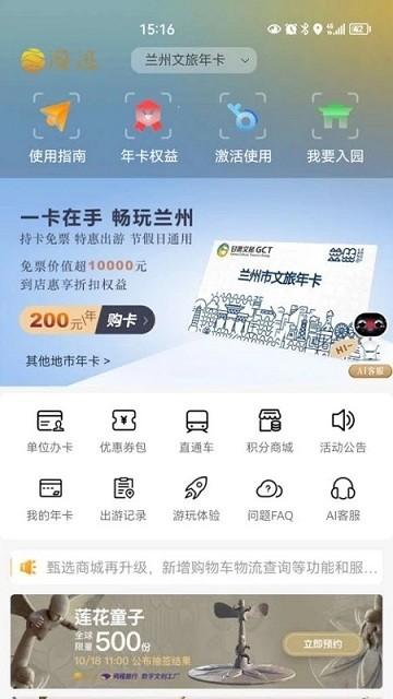 漠迹app下载,漠迹,文旅app,甘肃app