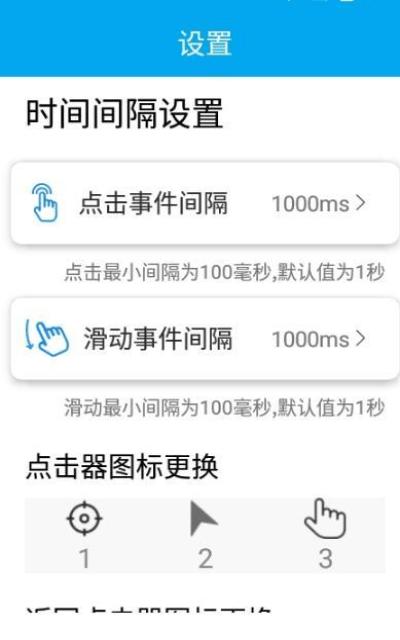超级连点器免费版下载,超级连点器,小程序app,快速点击app
