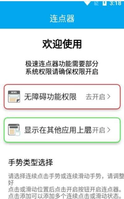 超级连点器免费版下载,超级连点器,小程序app,快速点击app