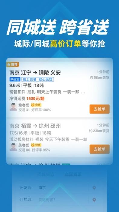 中贸货滴司机版app下载,中贸货滴,司机app,拉货app