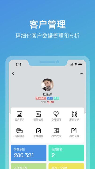 云智e橱erp手机版下载,云智e橱erp,管理app,进销存app