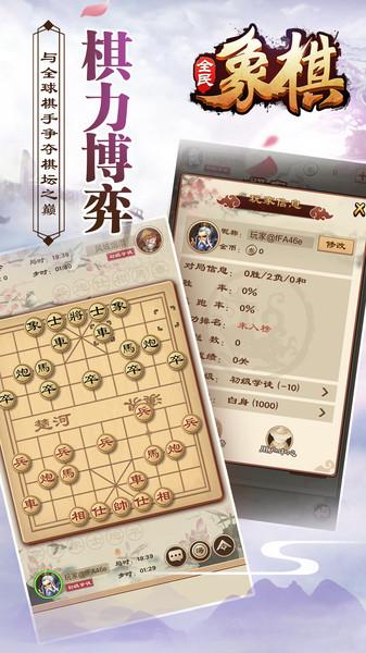 全民玩象棋游戏下载,全民玩象棋,象棋游戏
