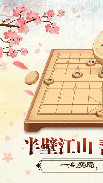 全民玩象棋游戏下载,全民玩象棋,象棋游戏