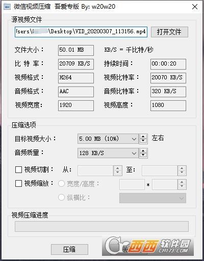 freevideocompressor,企业画质,苹果手机微信视频压缩.