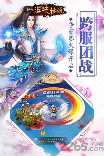 混沌传说微信版下载,混沌传说,修仙手游,团战手游