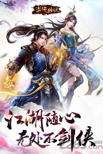 混沌传说微信版下载,混沌传说,修仙手游,团战手游