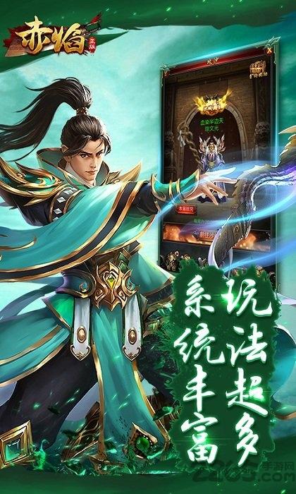 赤焰变态版果盘版下载,赤焰,传奇手游,战斗手游,果盘手游