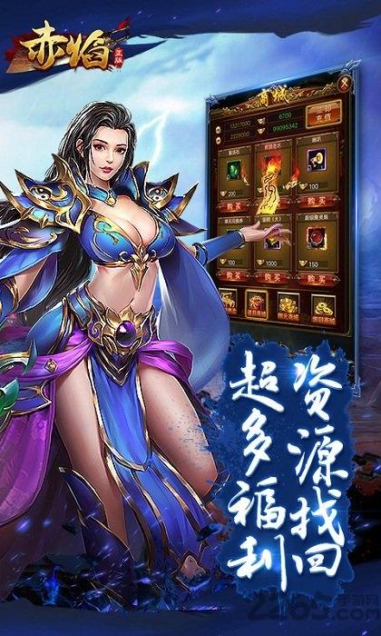 赤焰变态版果盘版下载,赤焰,传奇手游,战斗手游,果盘手游