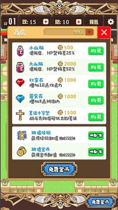 勇者手游下载,勇者,像素游戏,冒险游戏