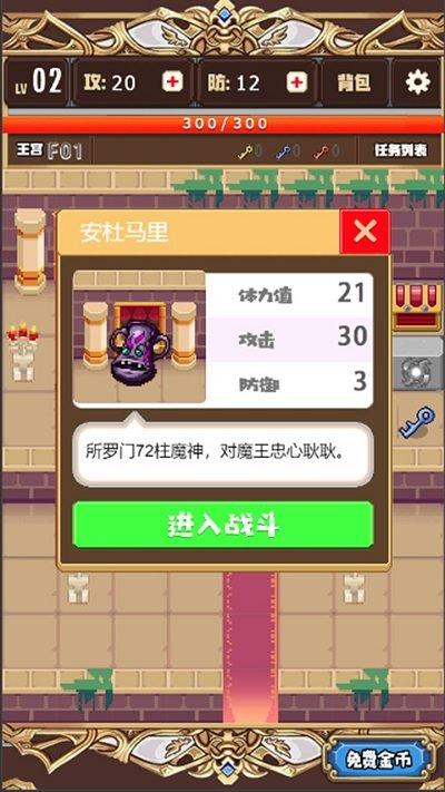 勇者手游下载,勇者,像素游戏,冒险游戏